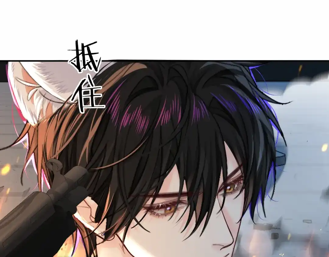 人鱼陷落 第172话 如临深渊 第67页