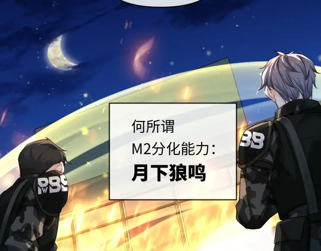 人鱼陷落 第172话 如临深渊 第78页