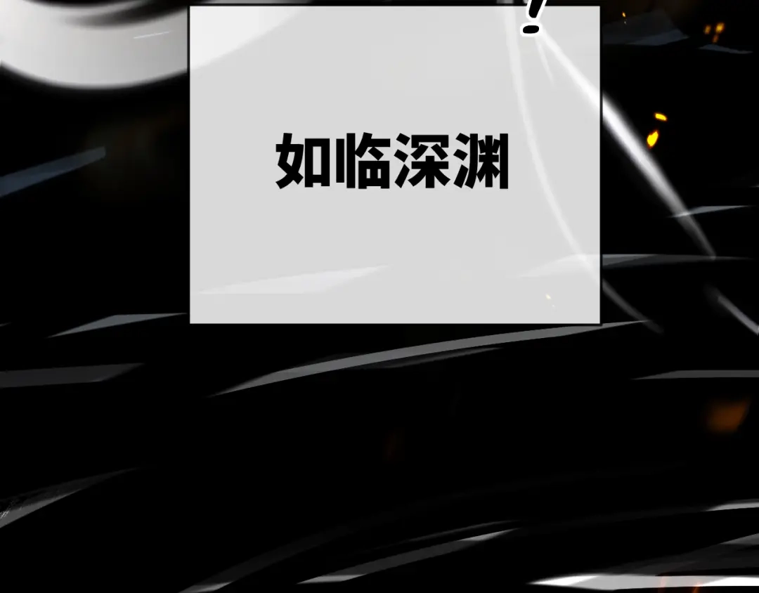 人鱼陷落 第172话 如临深渊 第95页