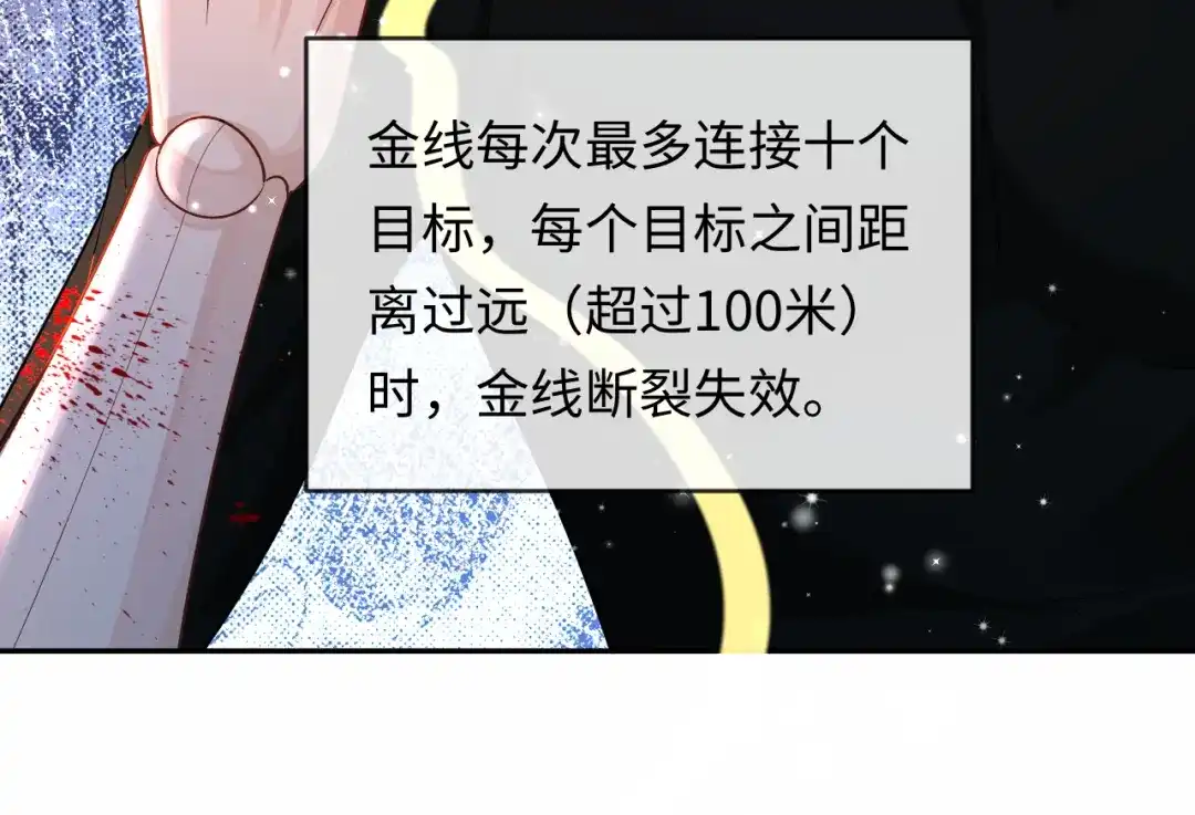 人鱼陷落 第172话 如临深渊 第66页