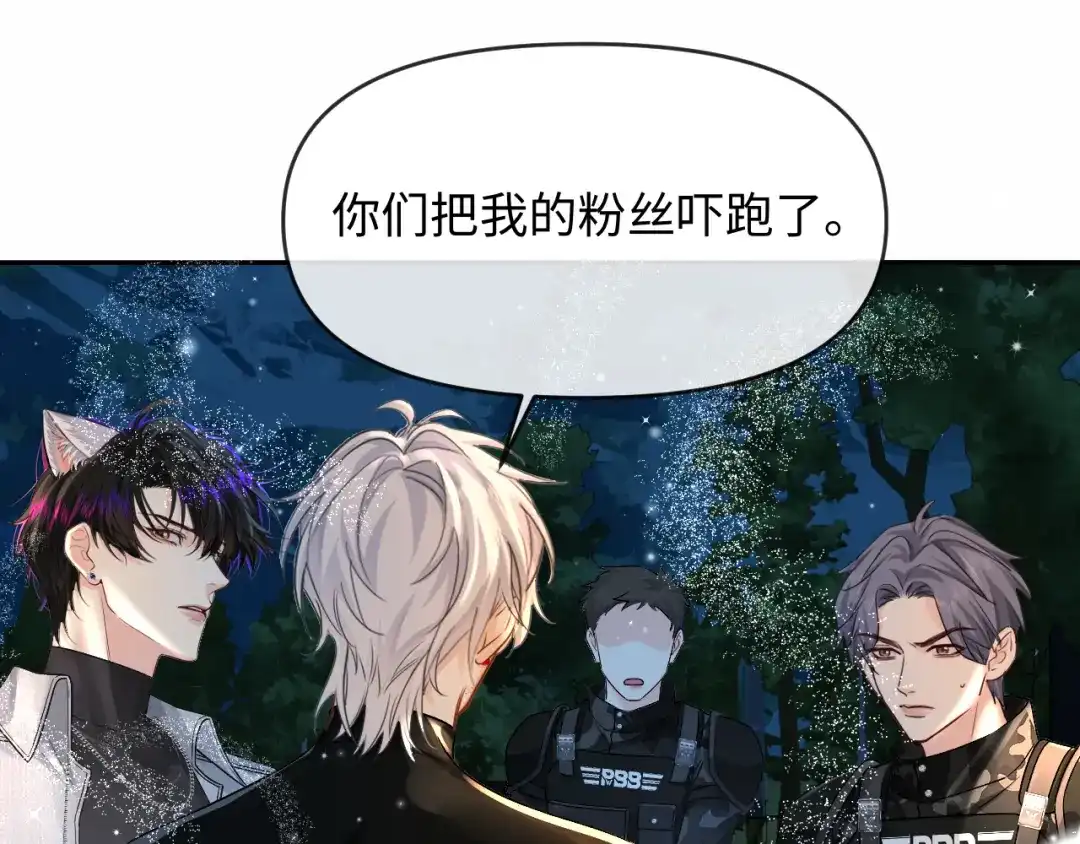 人鱼陷落 第172话 如临深渊 第51页