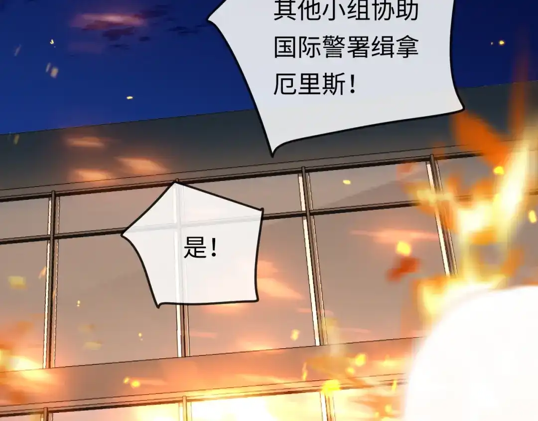 人鱼陷落 第172话 如临深渊 第38页