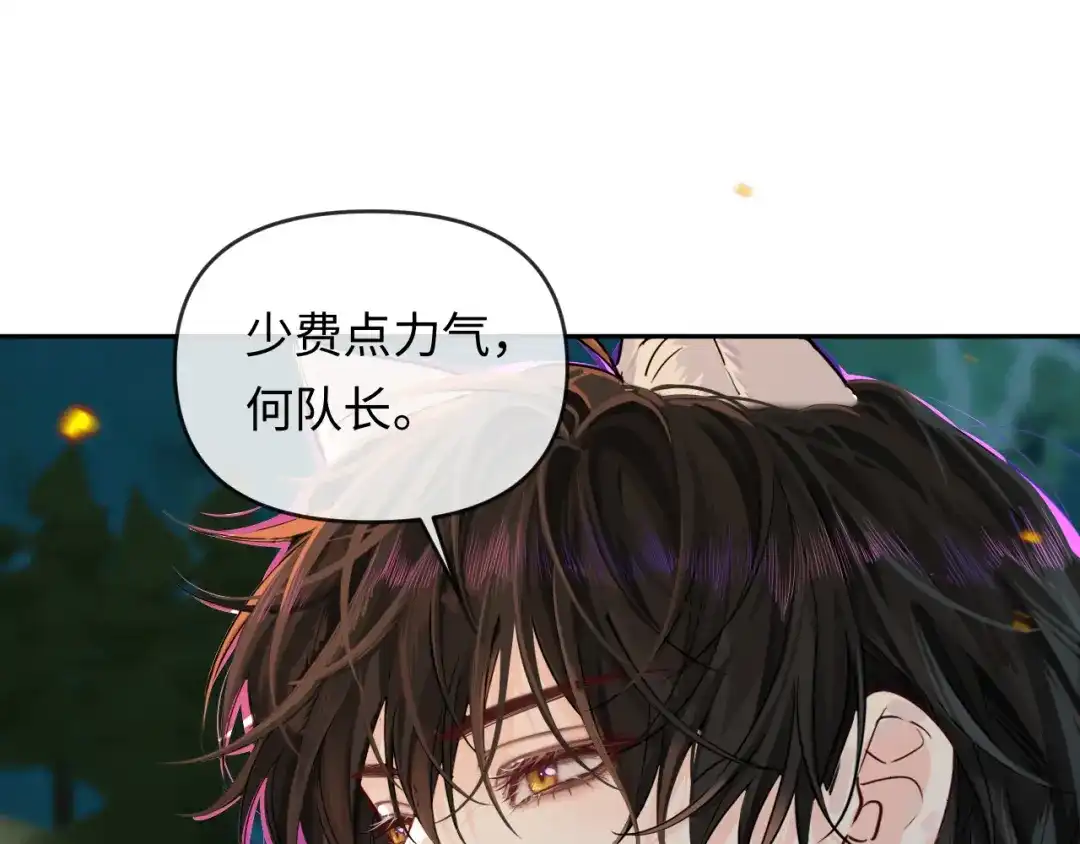 人鱼陷落 第172话 如临深渊 第29页