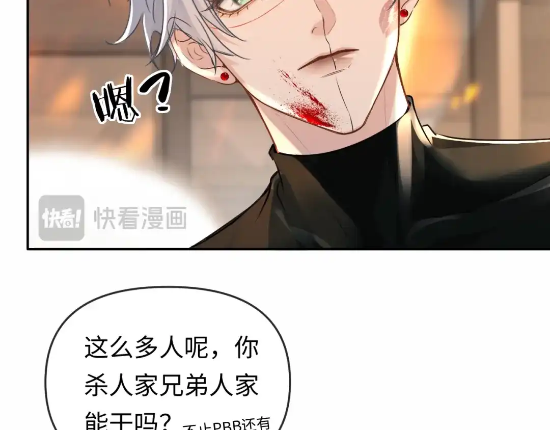 人鱼陷落 第172话 如临深渊 第72页