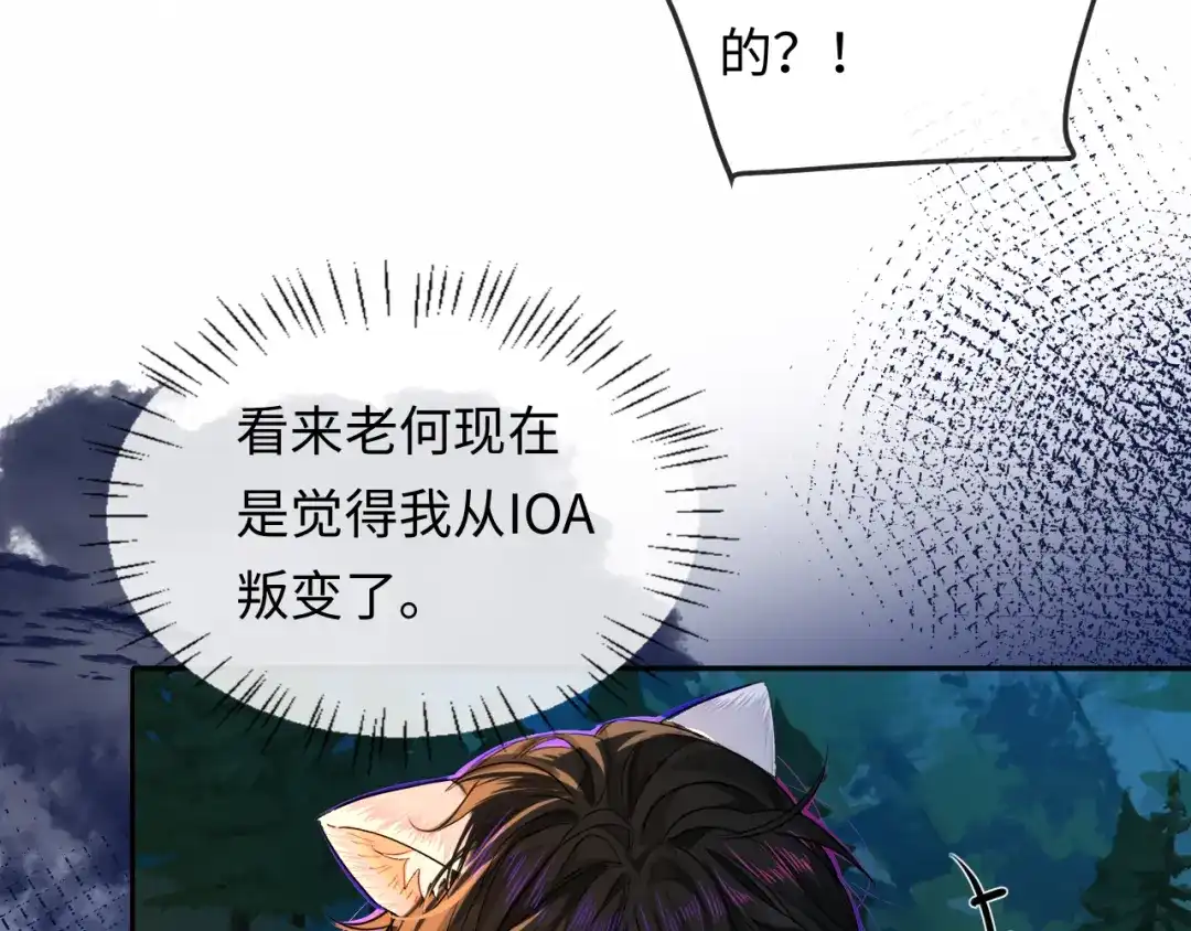 人鱼陷落 第172话 如临深渊 第11页