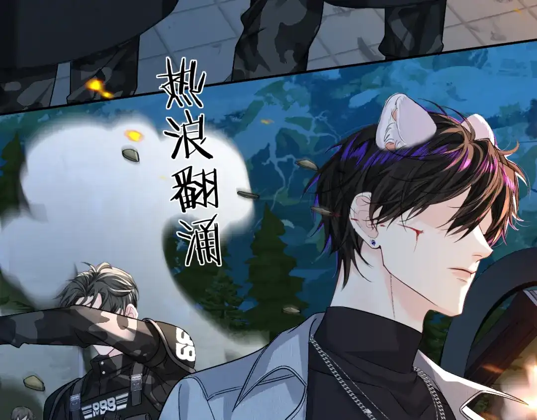 人鱼陷落 第172话 如临深渊 第25页
