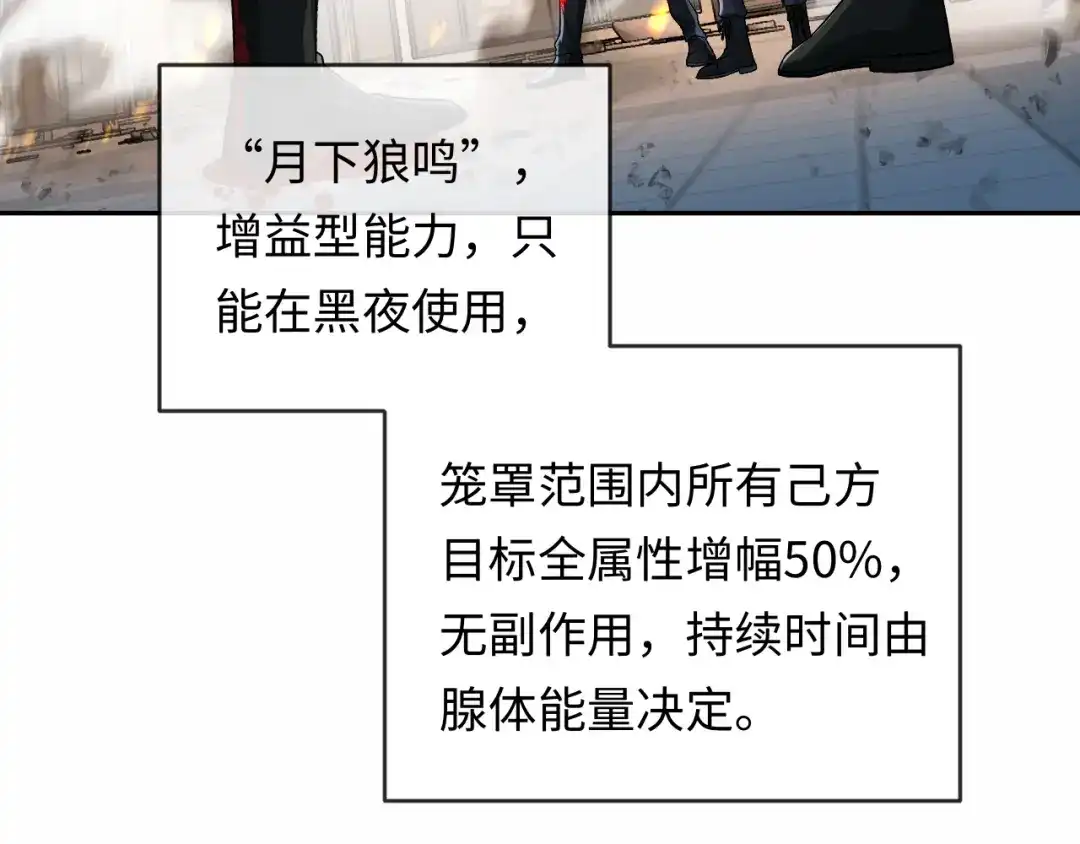 人鱼陷落 第172话 如临深渊 第80页