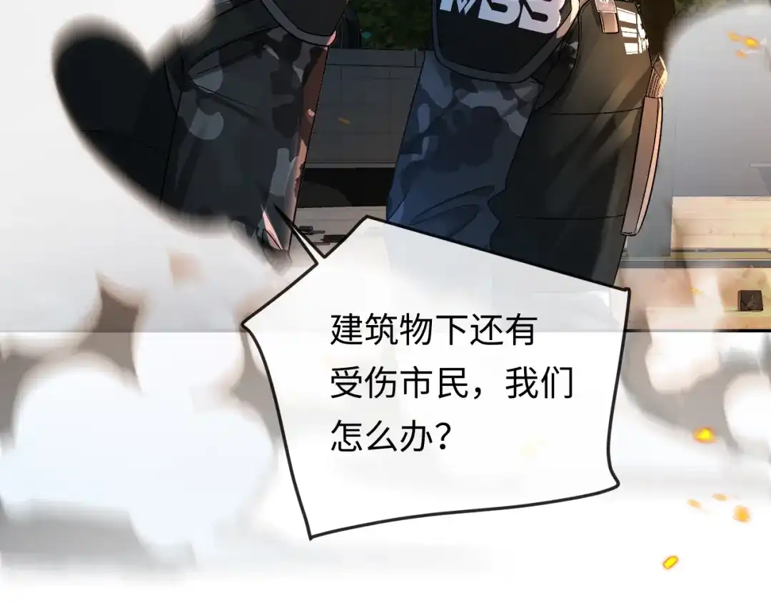 人鱼陷落 第172话 如临深渊 第34页