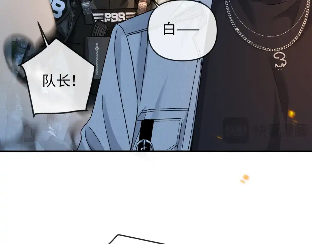 人鱼陷落 第172话 如临深渊 第32页