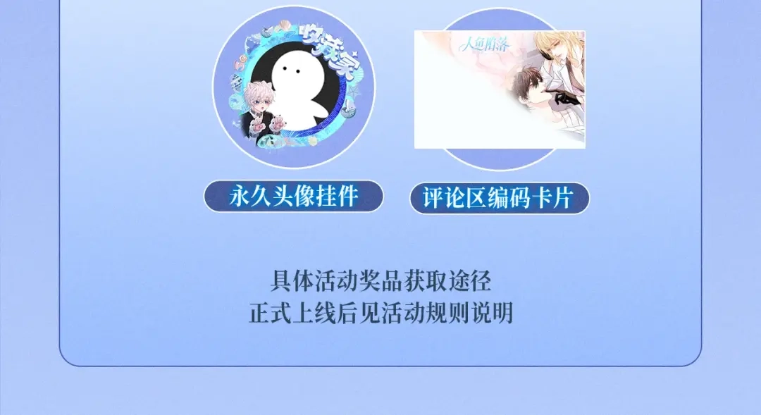 人鱼陷落 特典预热：12月8日 不许动，现在由我接管你的身体 第16页