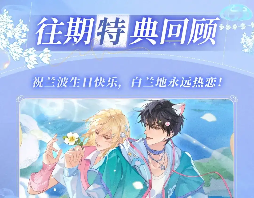 人鱼陷落 特典预热：12月8日 不许动，现在由我接管你的身体 第13页