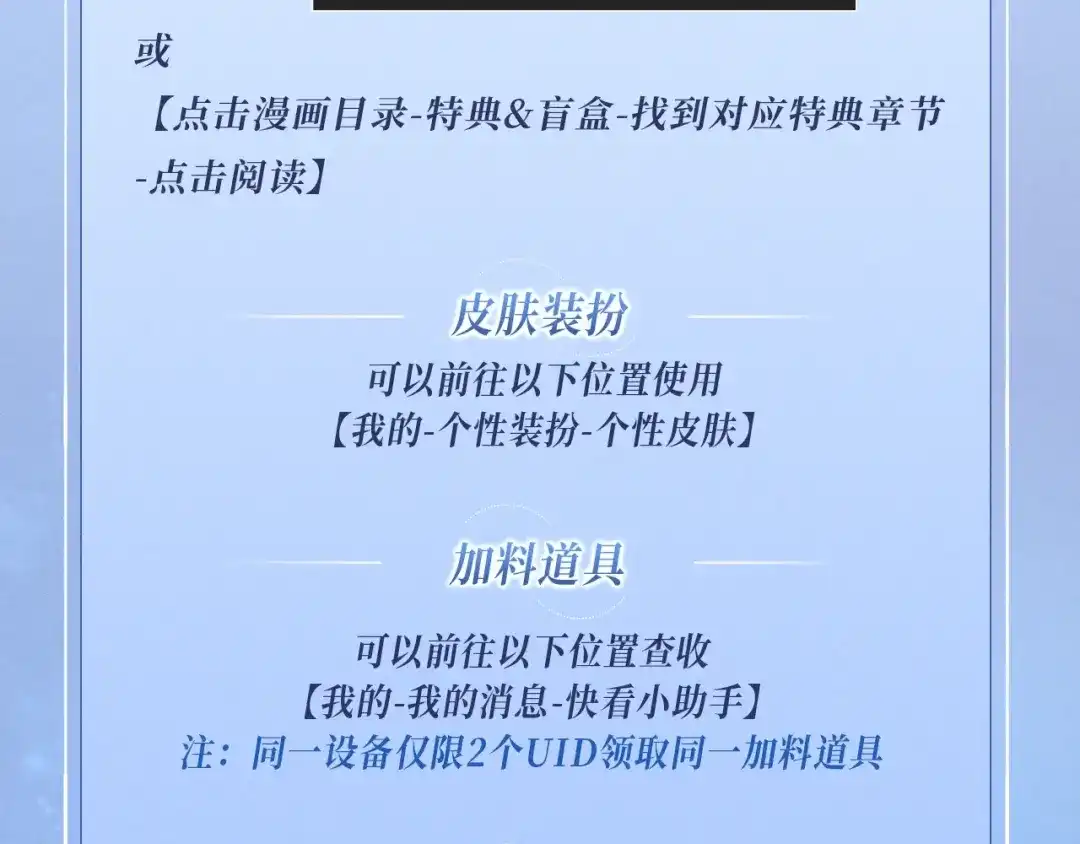 人鱼陷落 特典预热：12月8日 不许动，现在由我接管你的身体 第22页