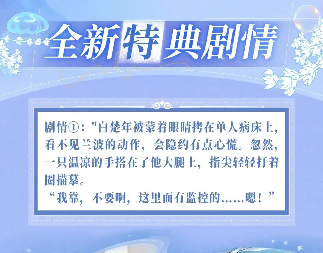 人鱼陷落 特典预热：12月8日 不许动，现在由我接管你的身体 第4页