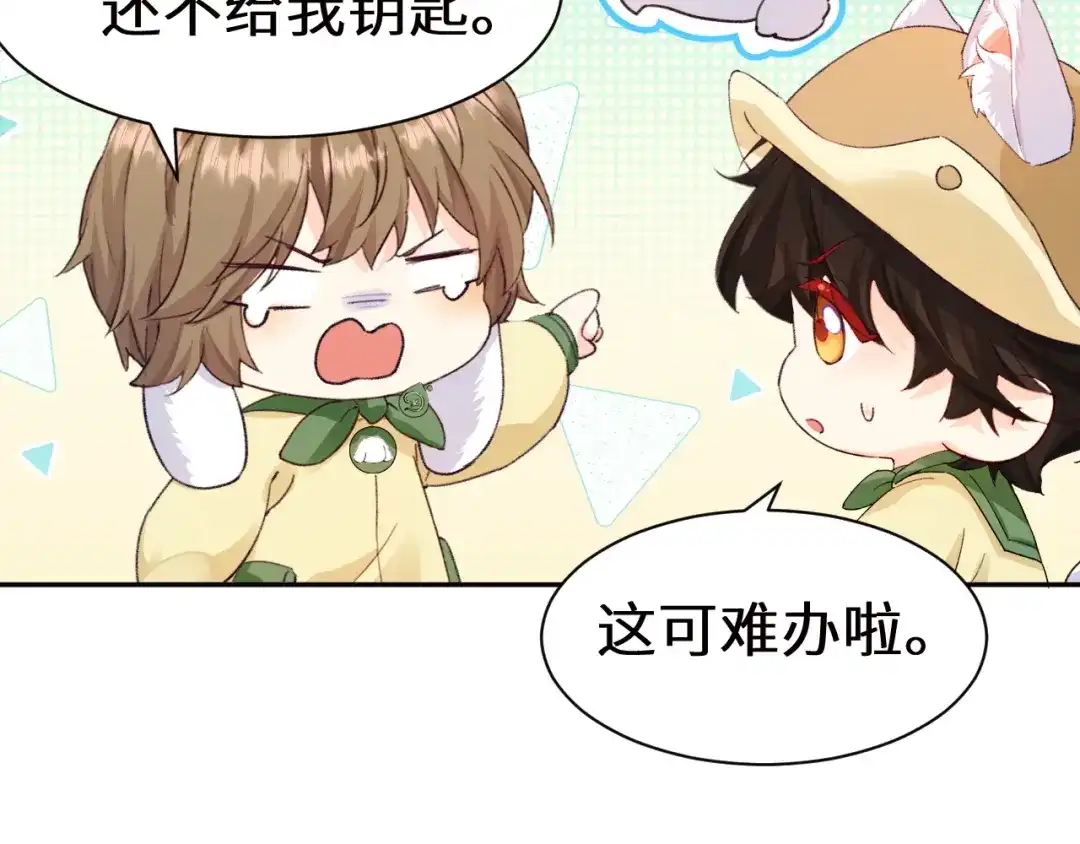 人鱼陷落 Q版小剧场幼儿园篇：发现兔球 第11页