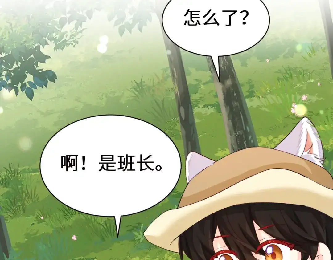 人鱼陷落 Q版小剧场幼儿园篇：发现兔球 第3页