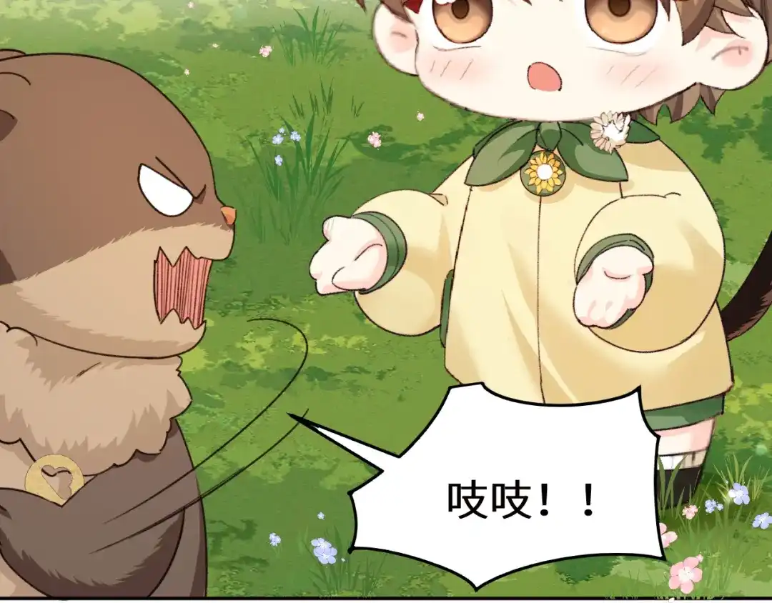 人鱼陷落 Q版小剧场幼儿园篇：发现兔球 第13页