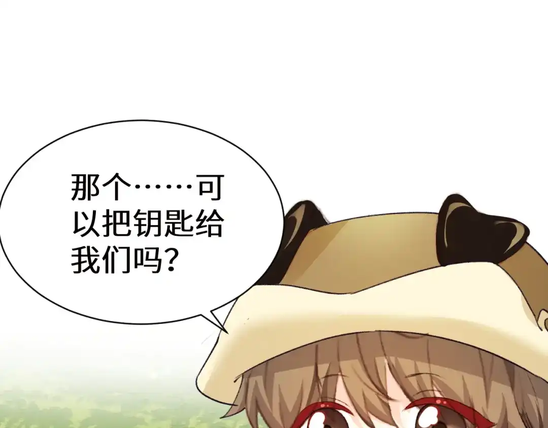 人鱼陷落 Q版小剧场幼儿园篇：发现兔球 第12页