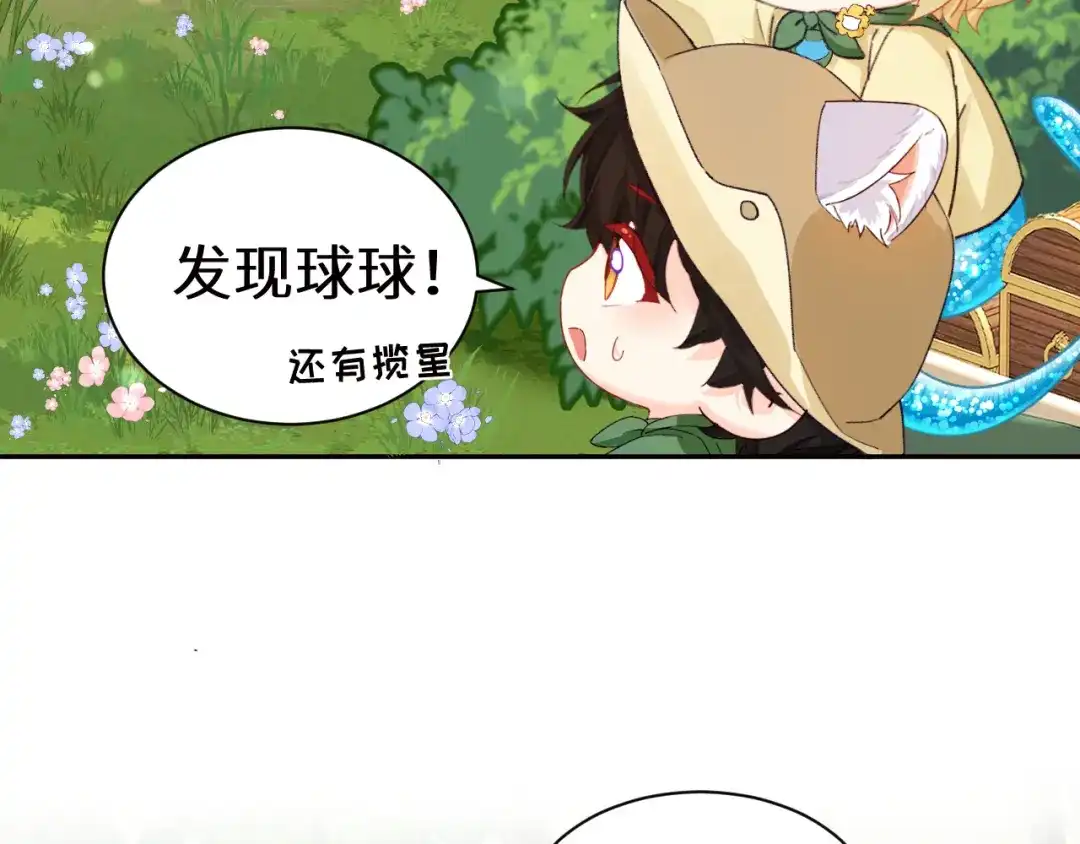 人鱼陷落 Q版小剧场幼儿园篇：发现兔球 第2页