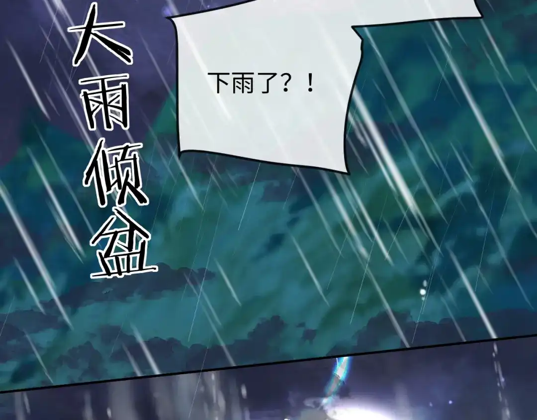人鱼陷落 第173话 幻日光路 第23页