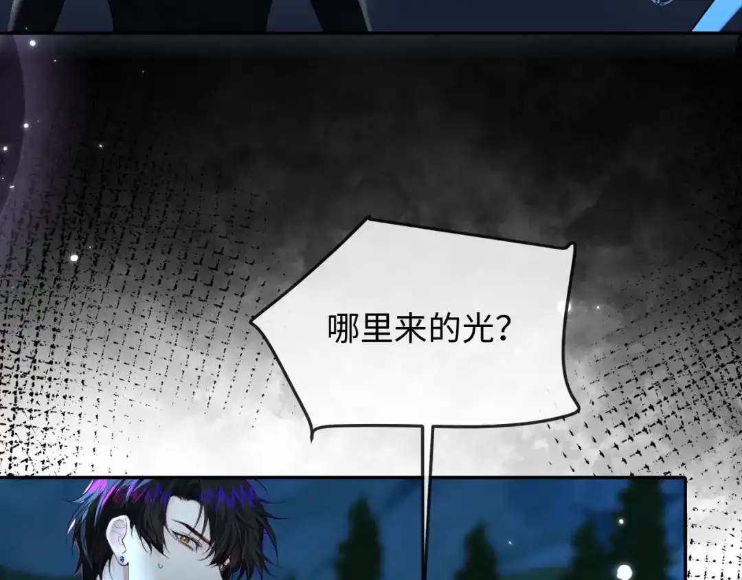 人鱼陷落 第173话 幻日光路 第13页