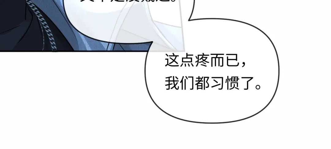 人鱼陷落 第173话 幻日光路 第76页