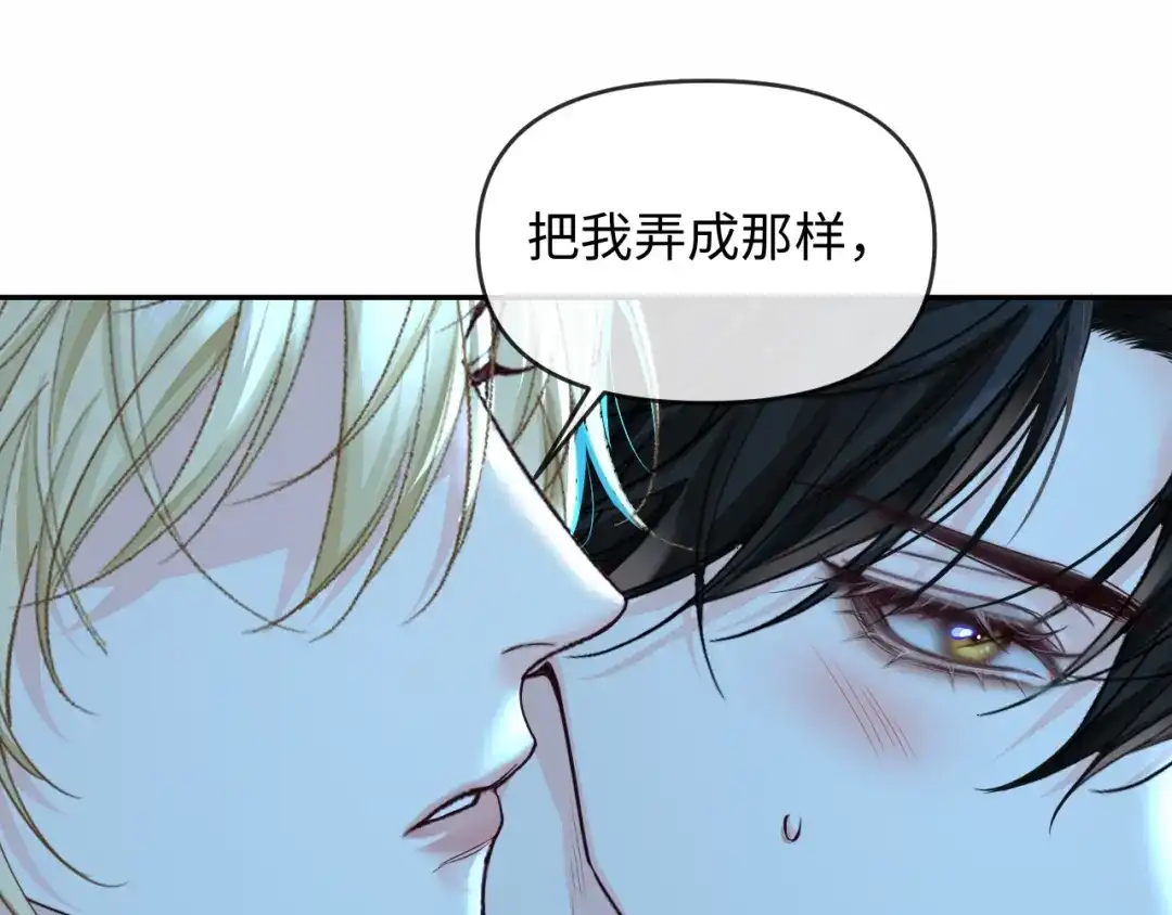 人鱼陷落 第173话 幻日光路 第52页