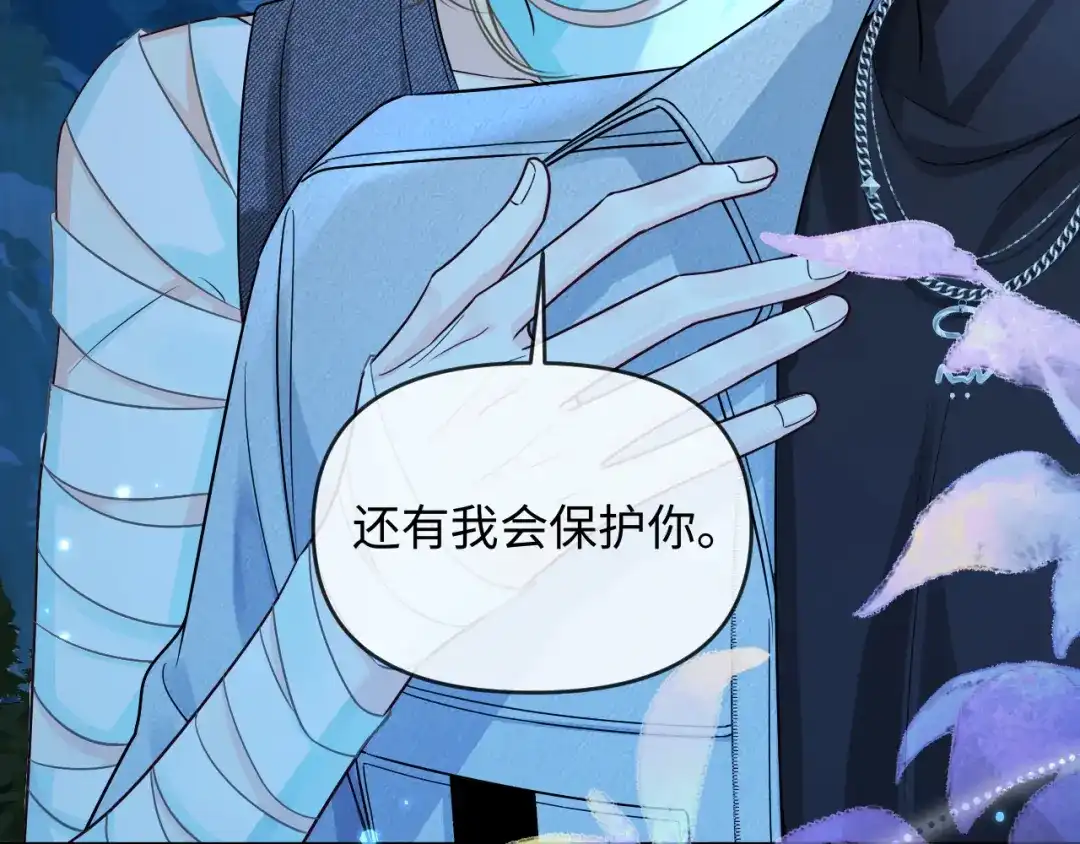 人鱼陷落 第173话 幻日光路 第87页