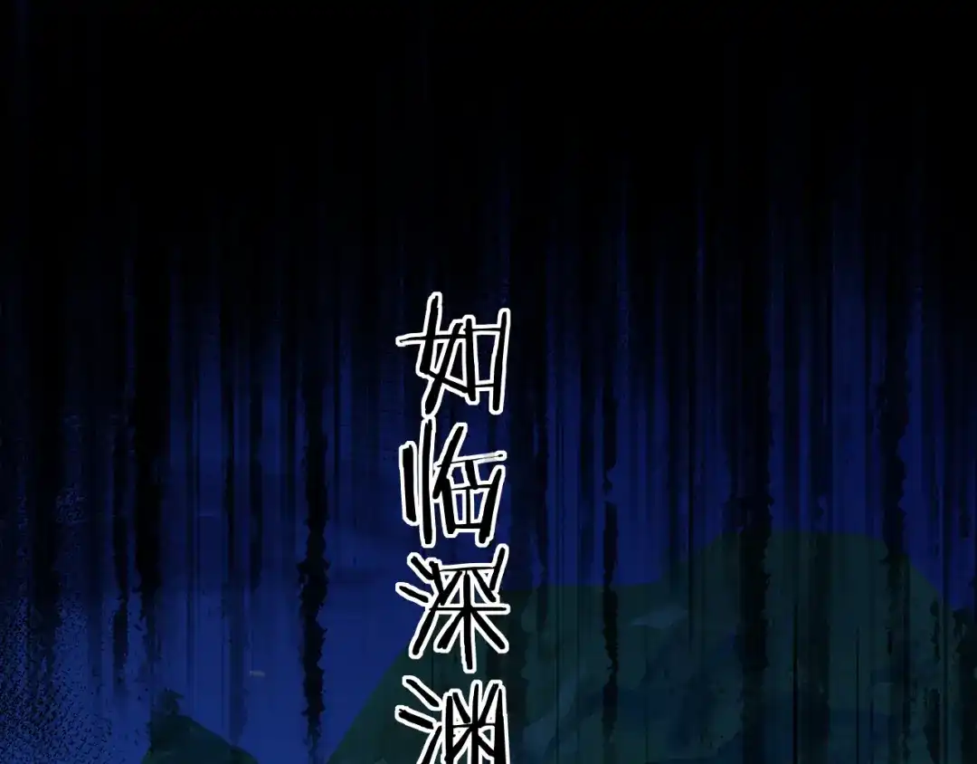 人鱼陷落 第173话 幻日光路 第5页
