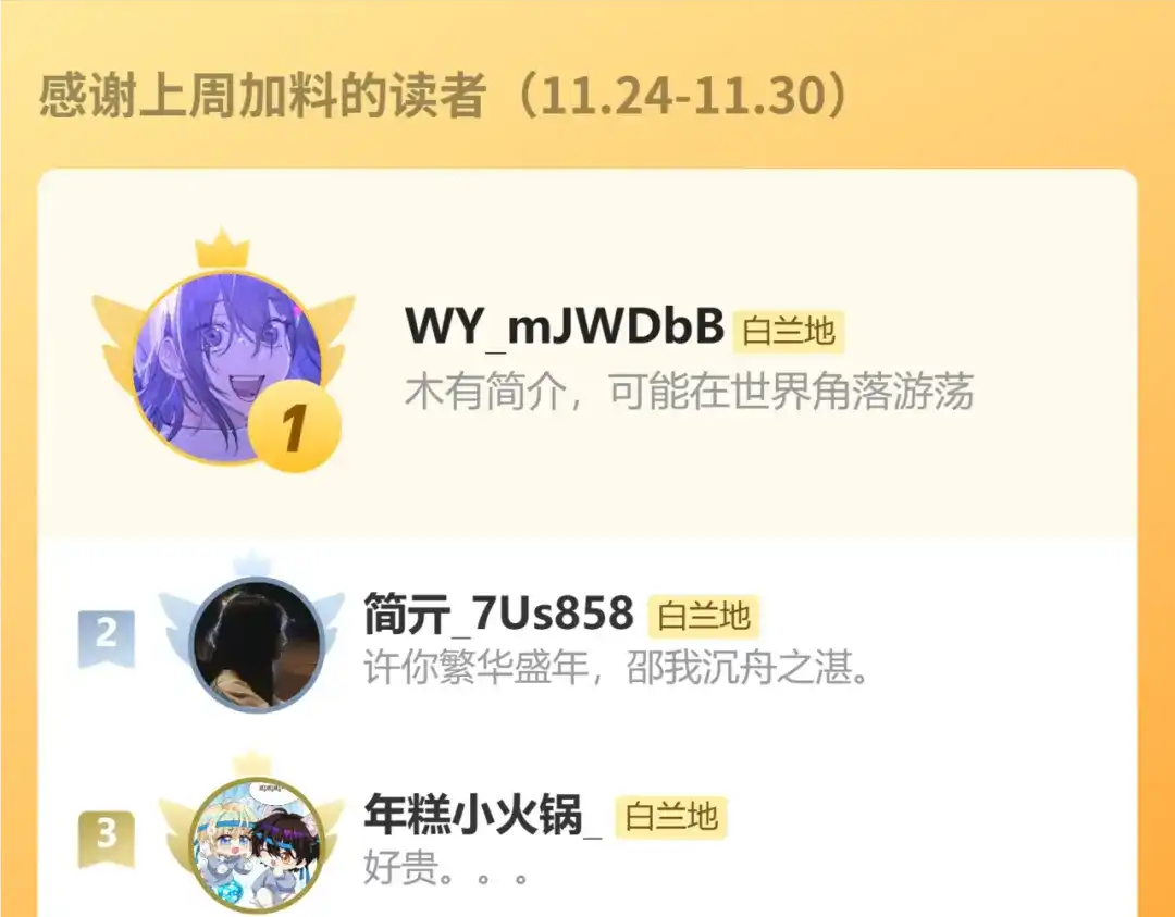 人鱼陷落 第173话 幻日光路 第95页