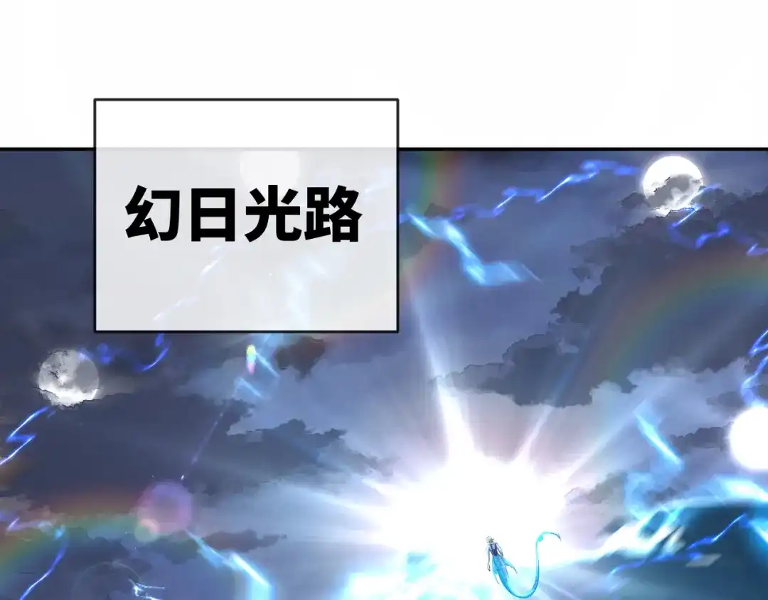 人鱼陷落 第173话 幻日光路 第36页
