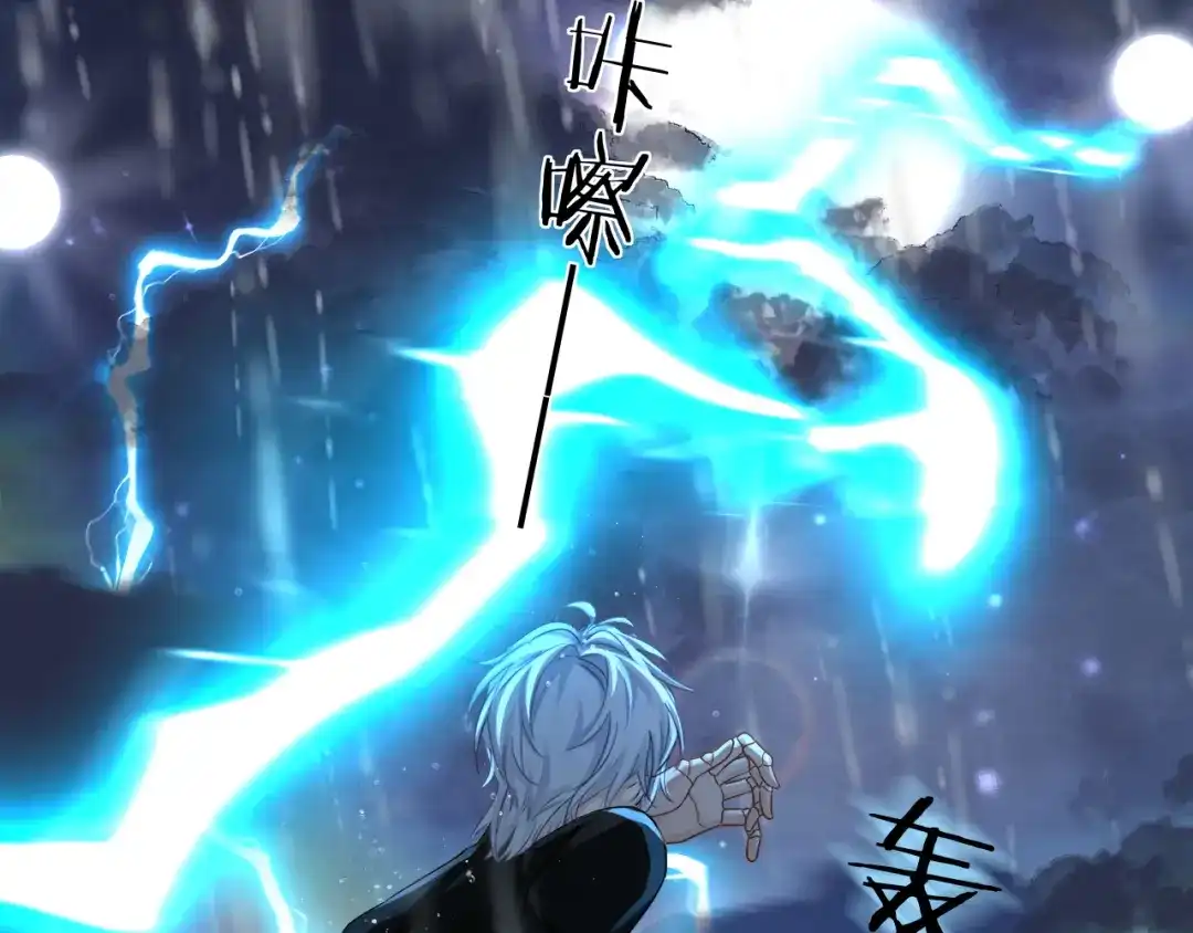 人鱼陷落 第173话 幻日光路 第24页