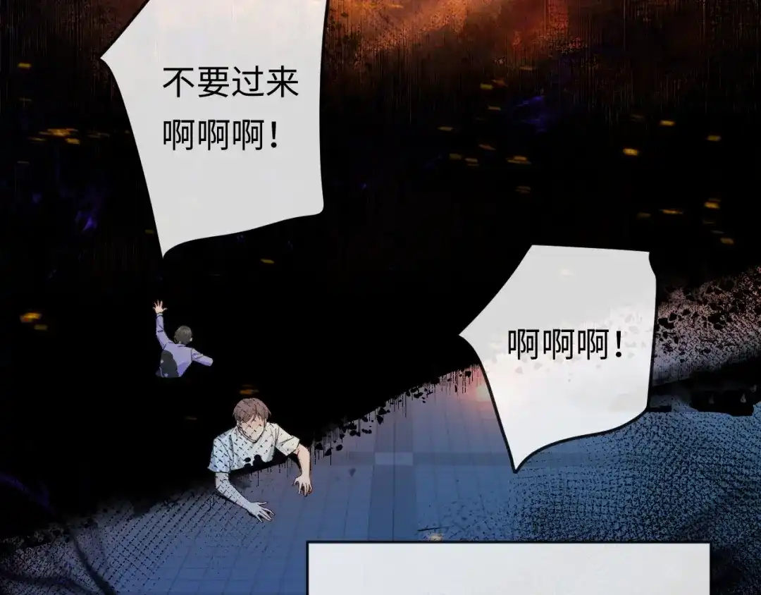 人鱼陷落 第173话 幻日光路 第7页