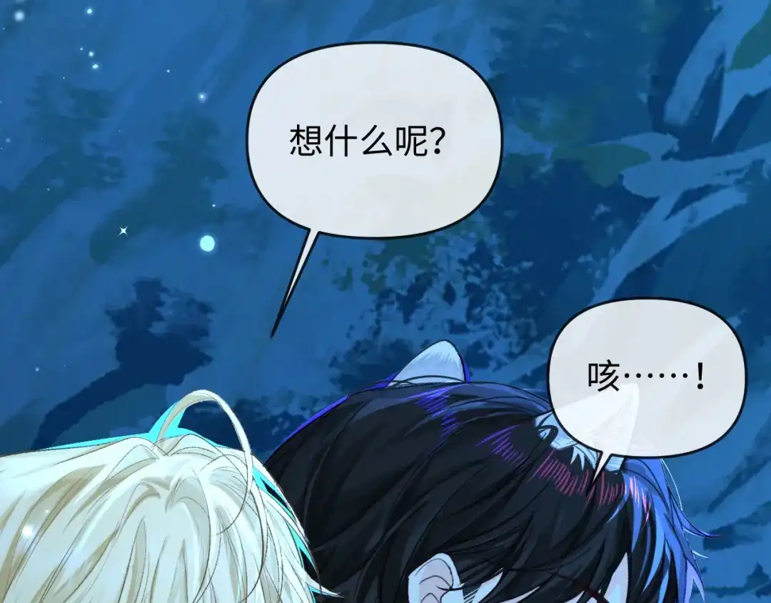人鱼陷落 第173话 幻日光路 第66页
