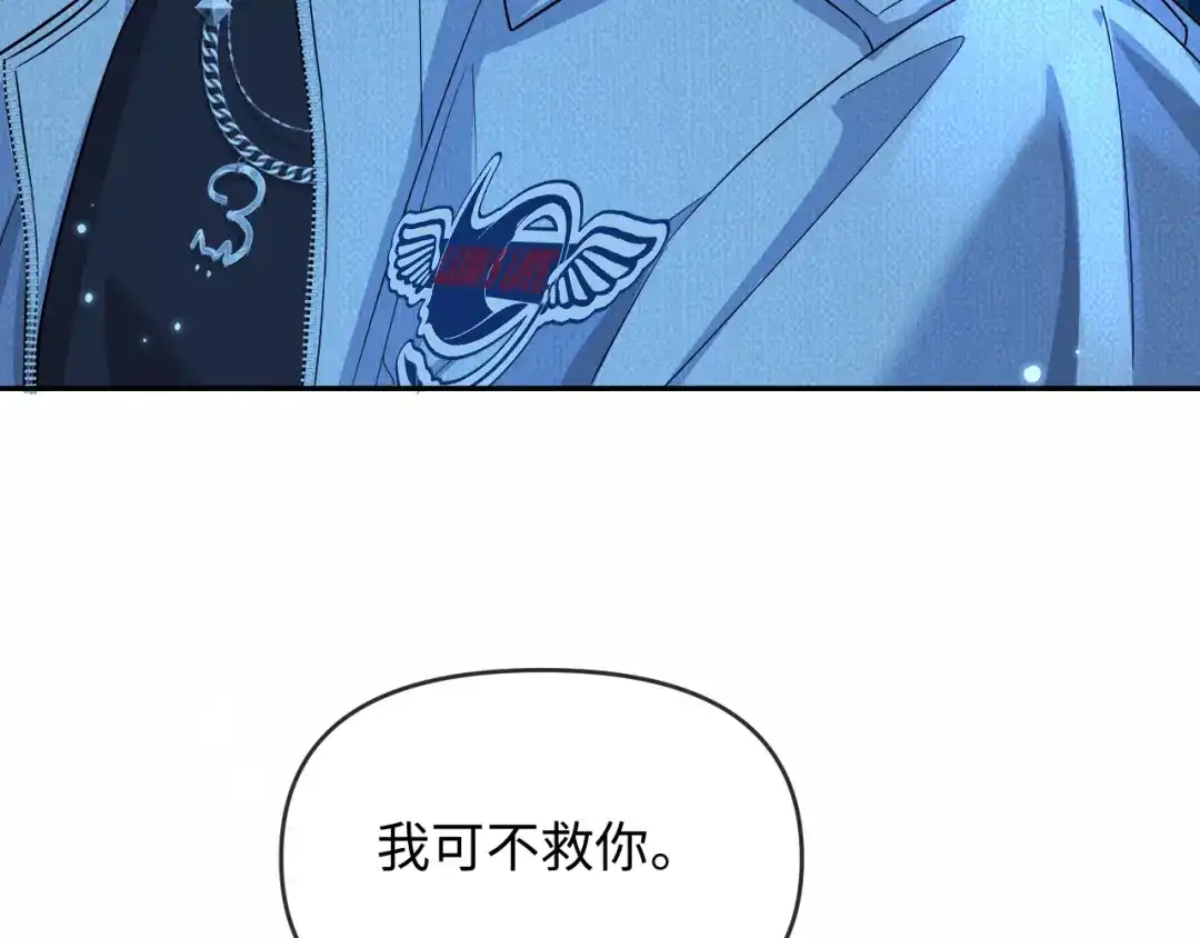 人鱼陷落 第173话 幻日光路 第73页