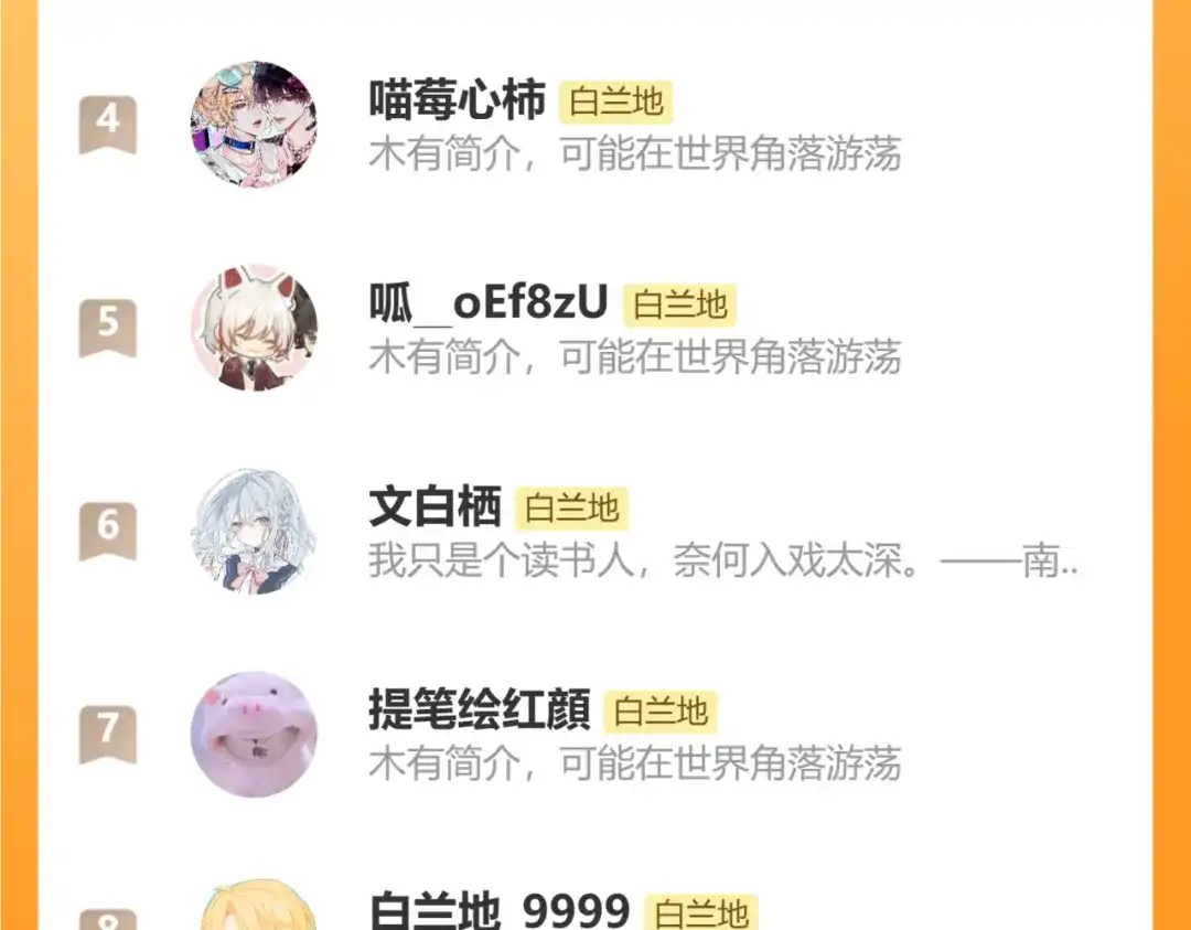 人鱼陷落 第173话 幻日光路 第96页