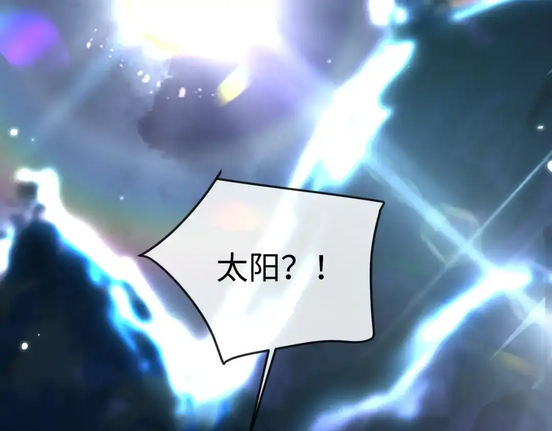 人鱼陷落 第173话 幻日光路 第17页