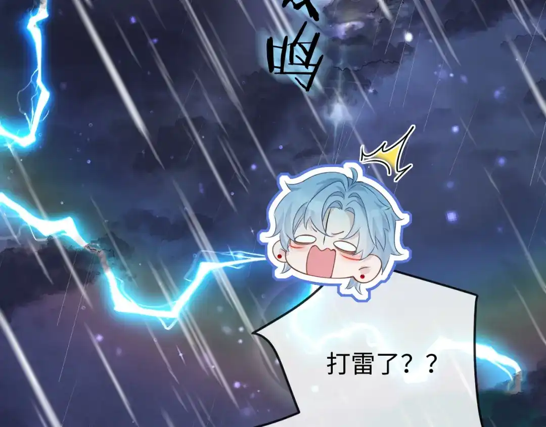 人鱼陷落 第173话 幻日光路 第22页
