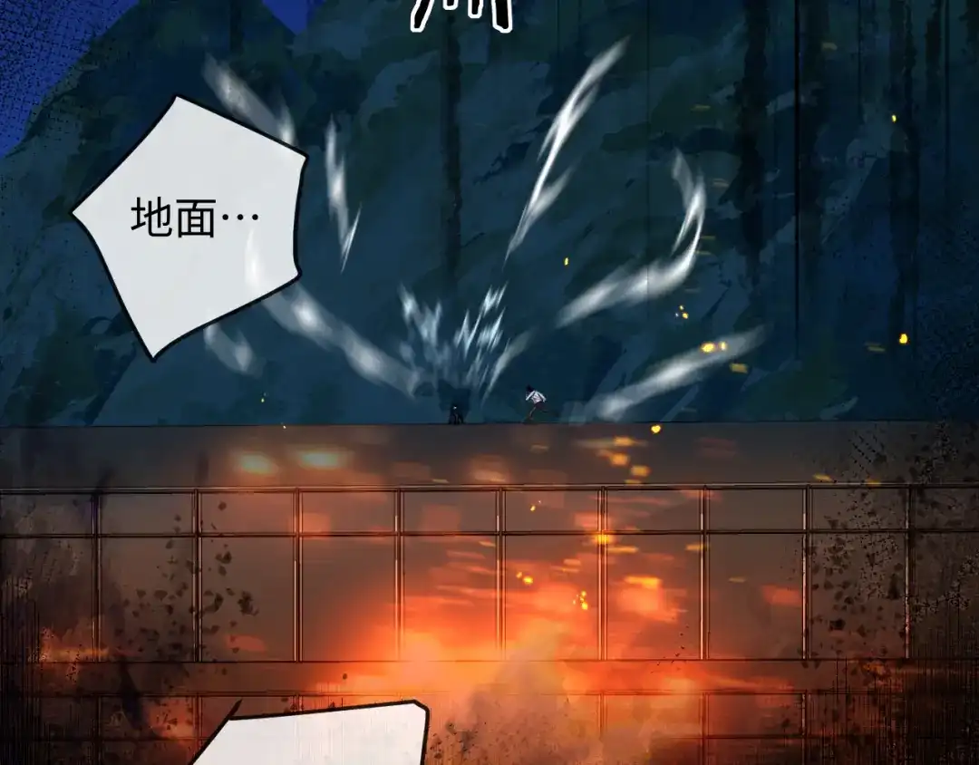 人鱼陷落 第173话 幻日光路 第6页