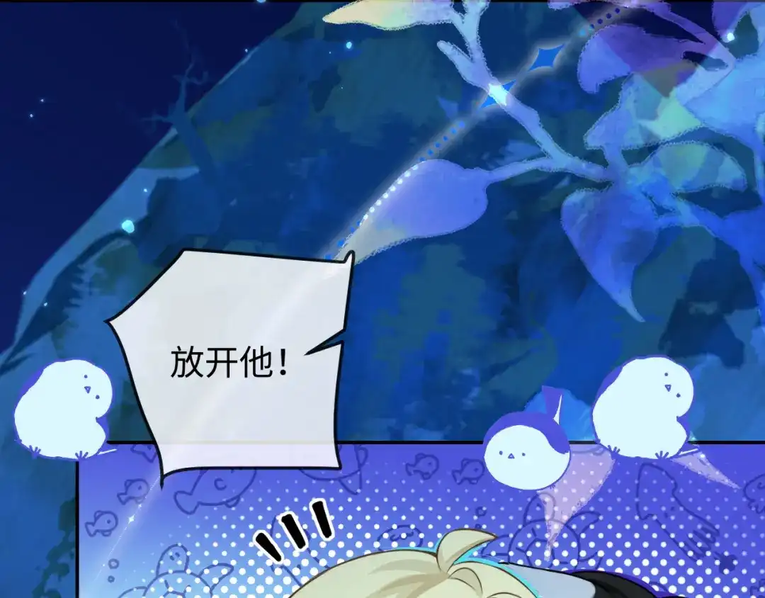 人鱼陷落 第173话 幻日光路 第88页