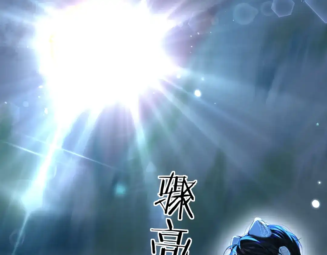 人鱼陷落 第173话 幻日光路 第11页