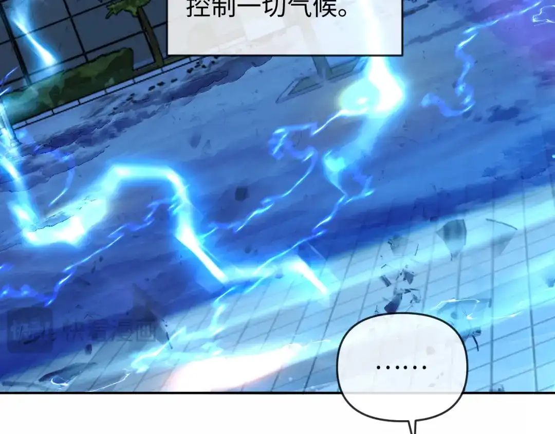 人鱼陷落 第173话 幻日光路 第39页