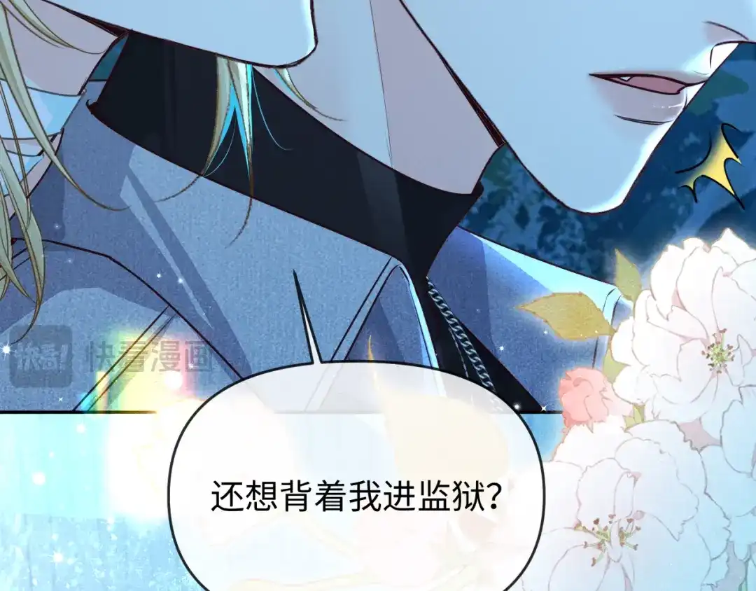 人鱼陷落 第173话 幻日光路 第53页