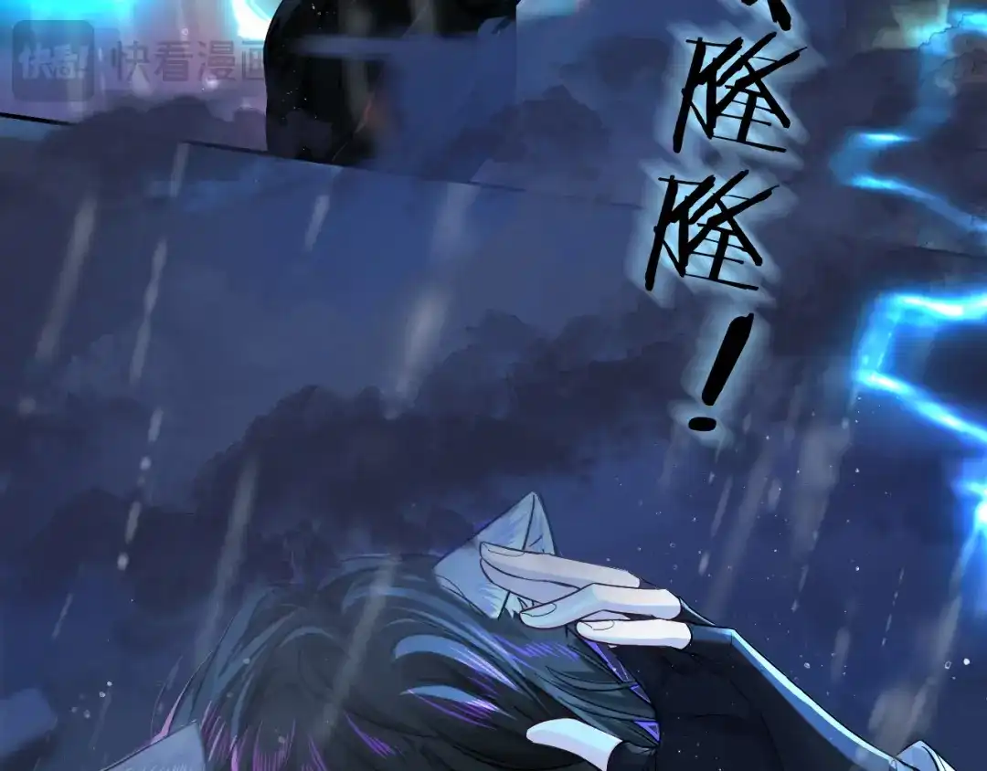 人鱼陷落 第173话 幻日光路 第25页