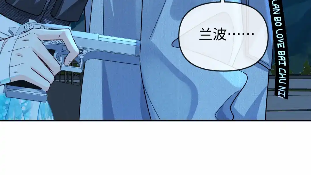 人鱼陷落 第173话 幻日光路 第51页