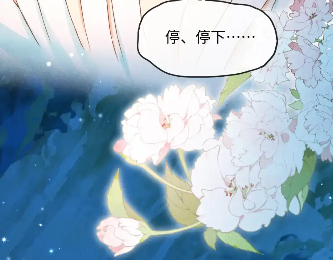 人鱼陷落 第173话 幻日光路 第65页