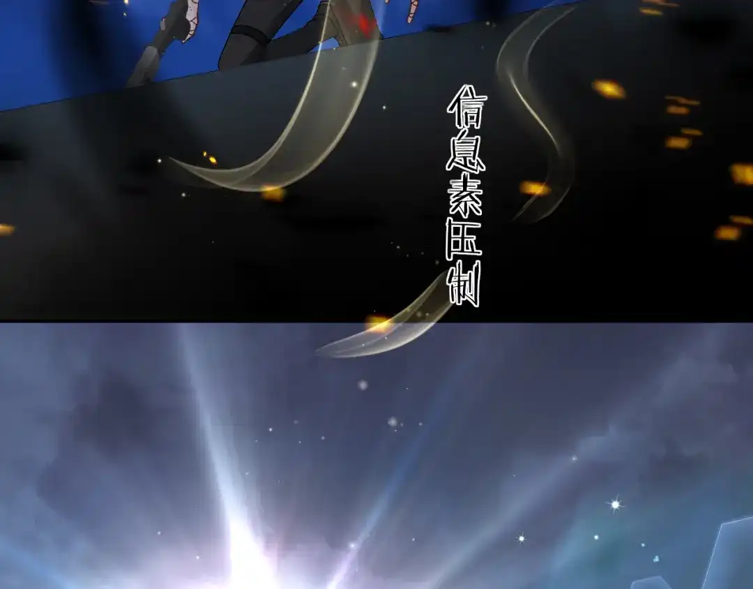 人鱼陷落 第173话 幻日光路 第10页