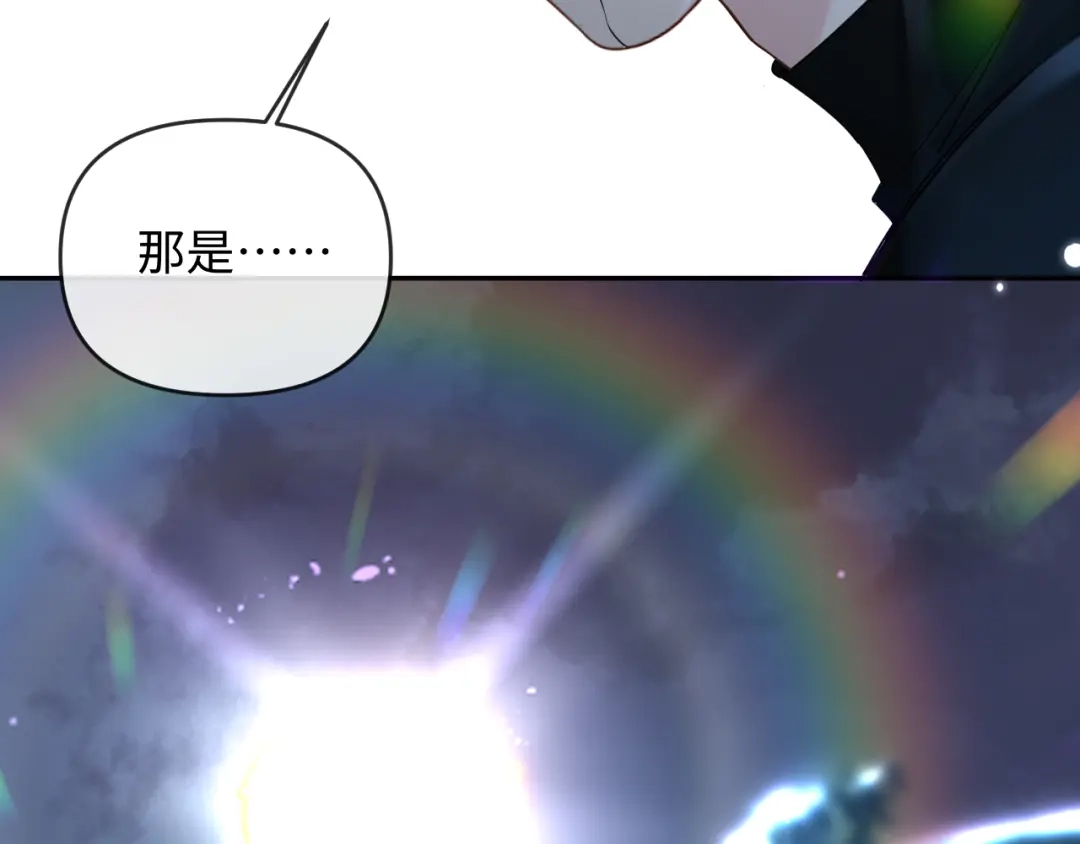 人鱼陷落 第173话 幻日光路 第16页