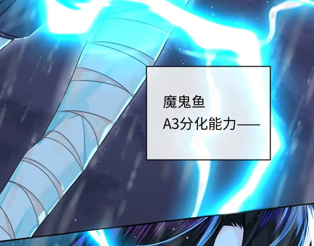 人鱼陷落 第173话 幻日光路 第33页