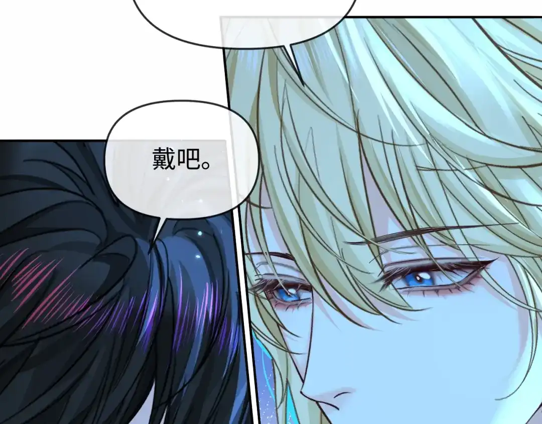 人鱼陷落 第173话 幻日光路 第74页
