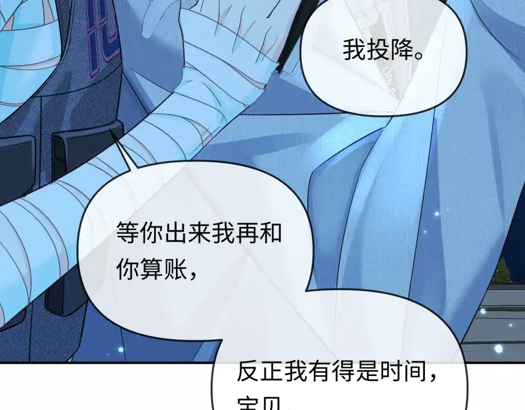 人鱼陷落 第173话 幻日光路 第68页